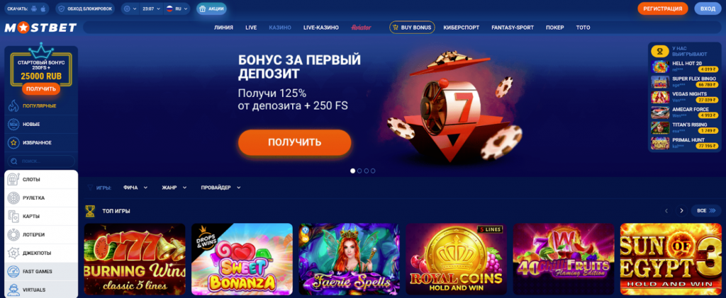 Сайт Mostbet: особенности и преимущества