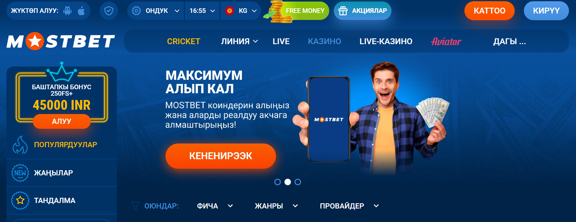 Mostbet Casino