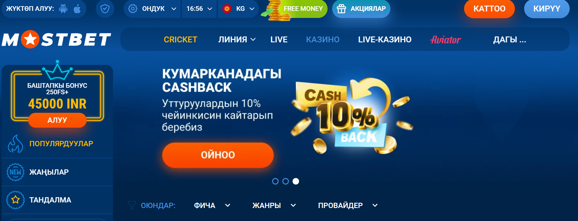 Mostbet Casino