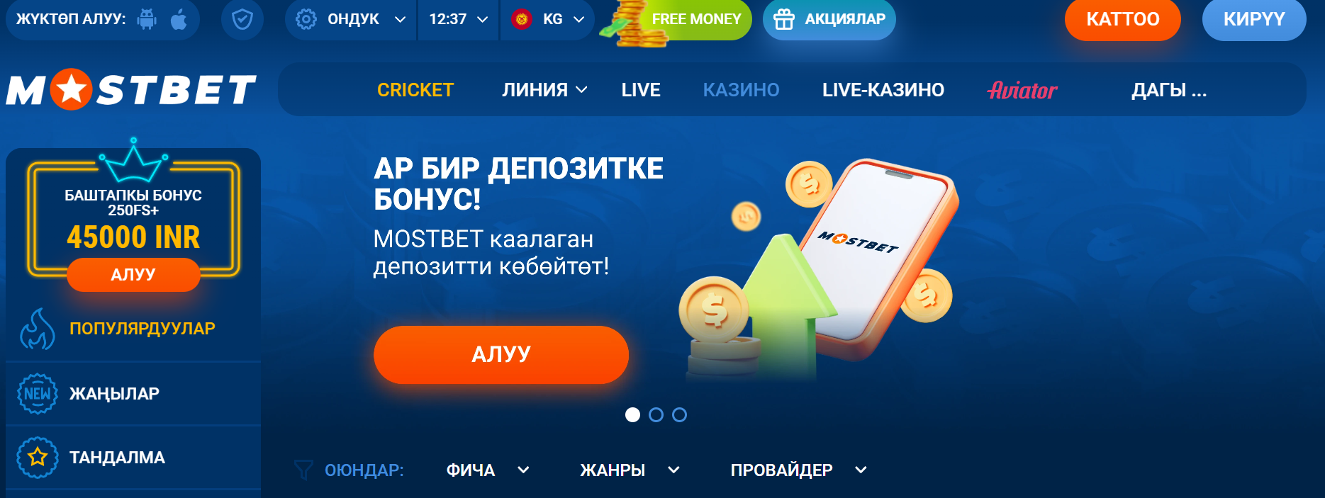 Mostbet Casino